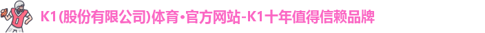 k1体育